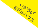 生駒郡斑鳩町龍田南
